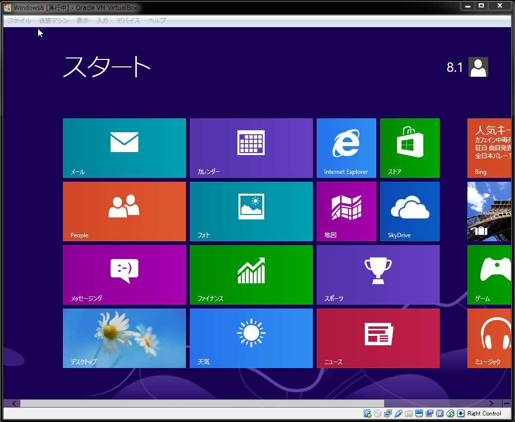 Windows8_スタート