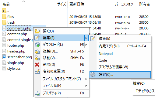 WinSCP_システムエラー.コード:2.指定されたファイルが見つかりません