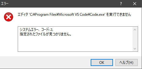 WinSCP_システムエラー.コード:2.指定されたファイルが見つかりません