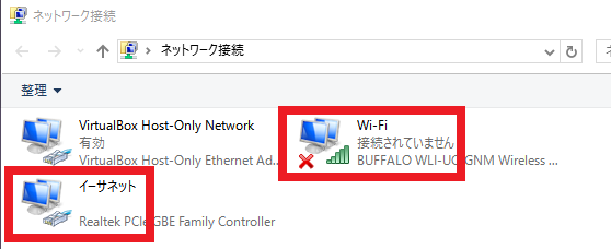 ネットワーク接続_イーサネット_Wi-Fi