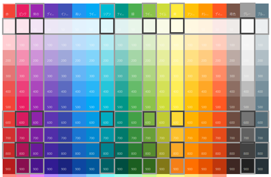 Material UI Material Design Colors マテリアルカラー カラーパレット カラーピッカー